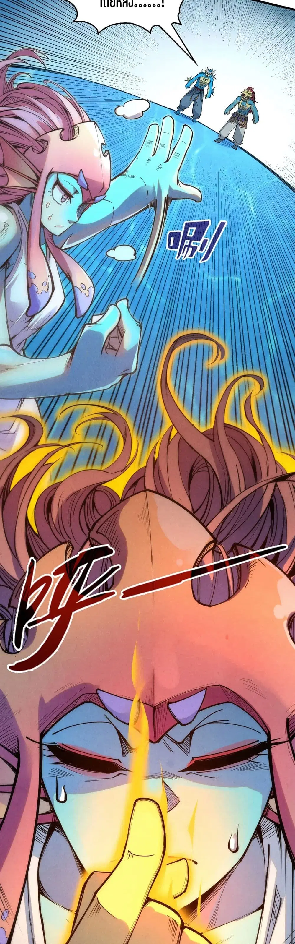 The Eternal Supreme ตอนที่ 181 หน้า 17