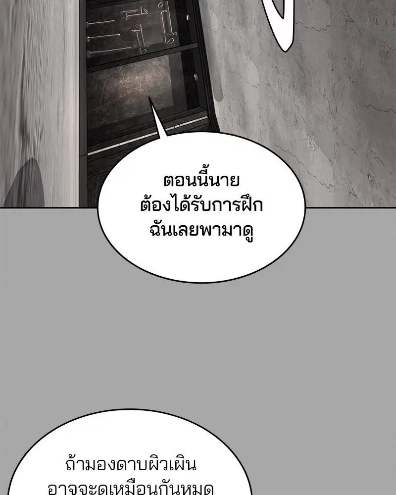 The Boy of Death ตอนที่ 92 หน้า 13