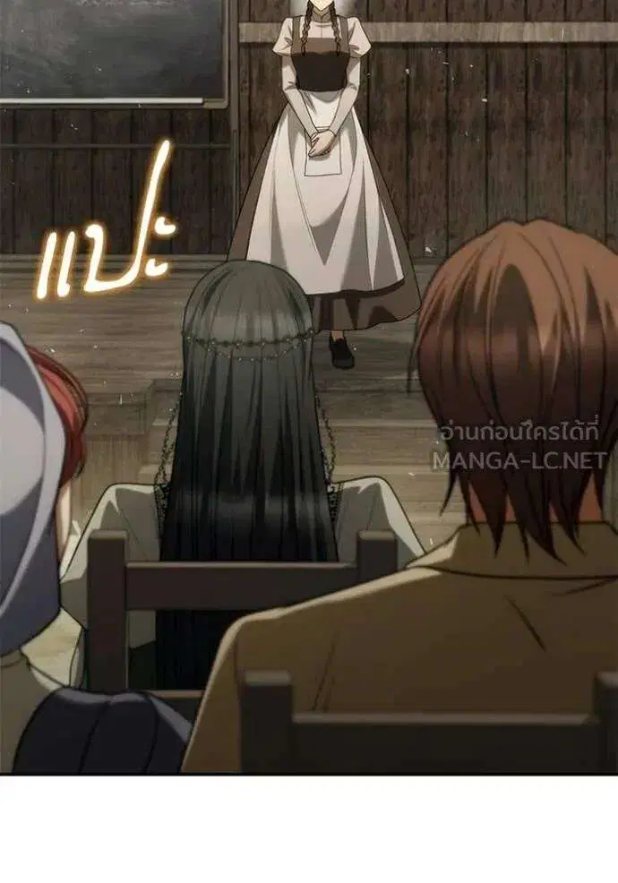 Sister I Am the Queen in This Life ตอนที่ 191 หน้า 162