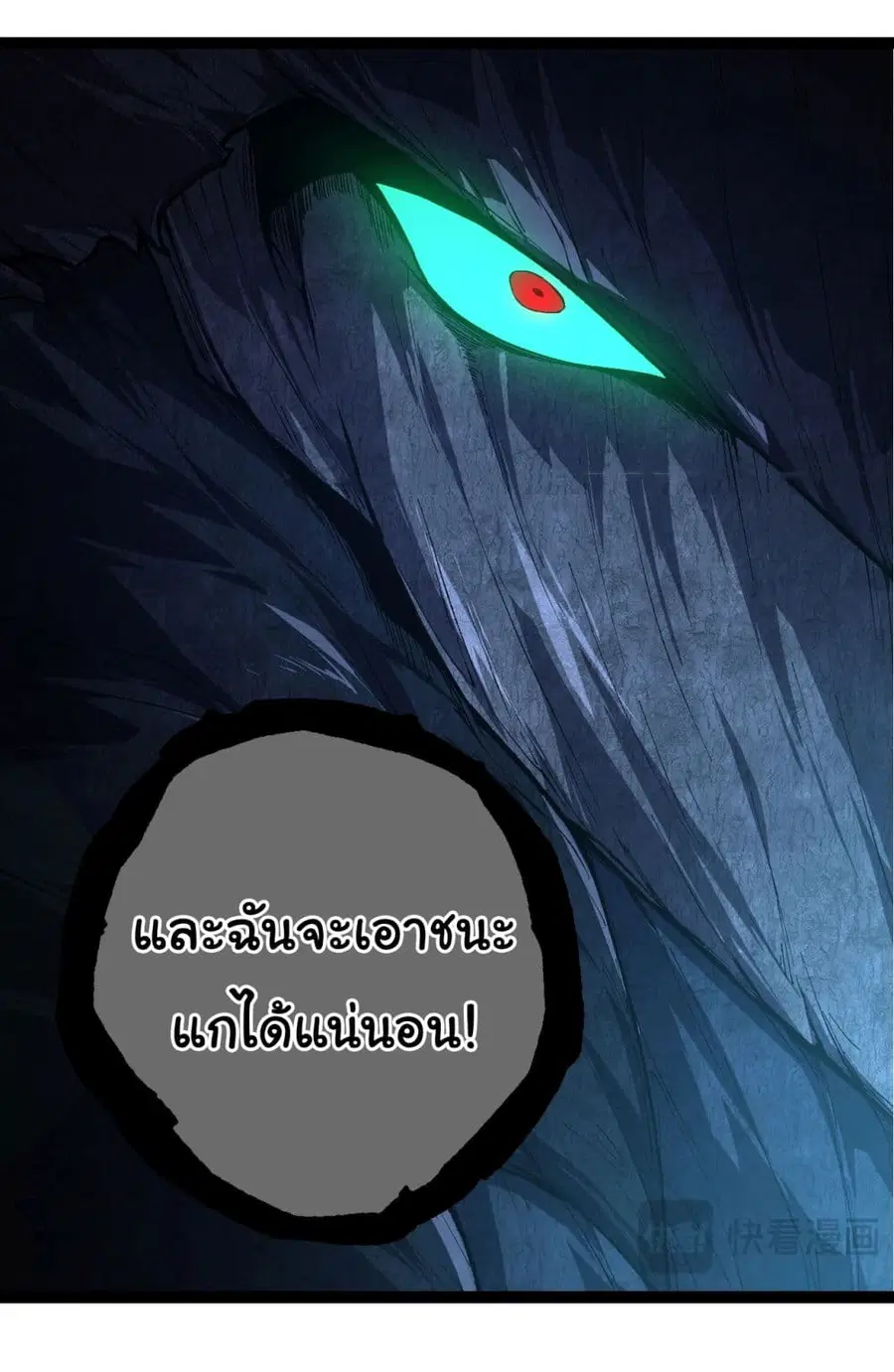 Evolution Begins With A Big Tree ตอนที่ 167 หน้า 36