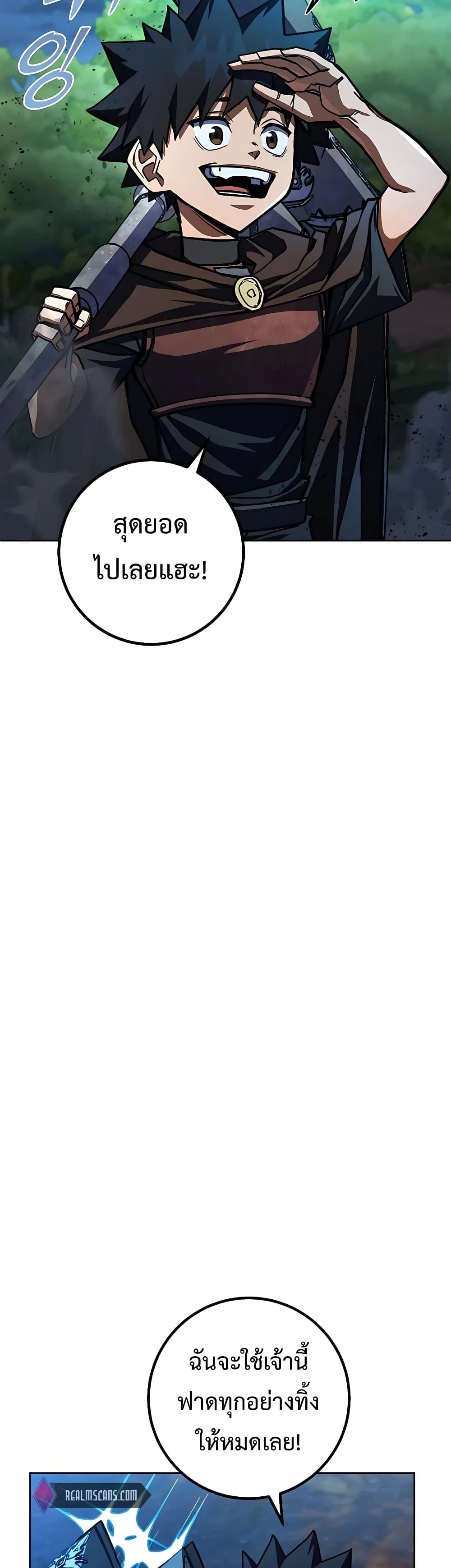 I Picked a Hammer to Save the World ตอนที่ 29 หน้า 50