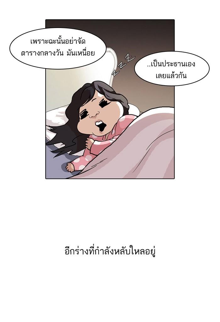 Lookism ตอนที่ 60 หน้า 5