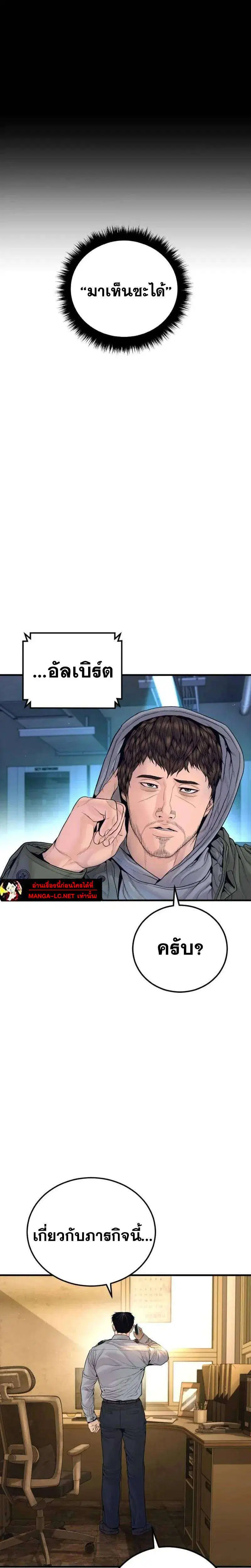 Manager Kim ตอนที่ 254 หน้า 41
