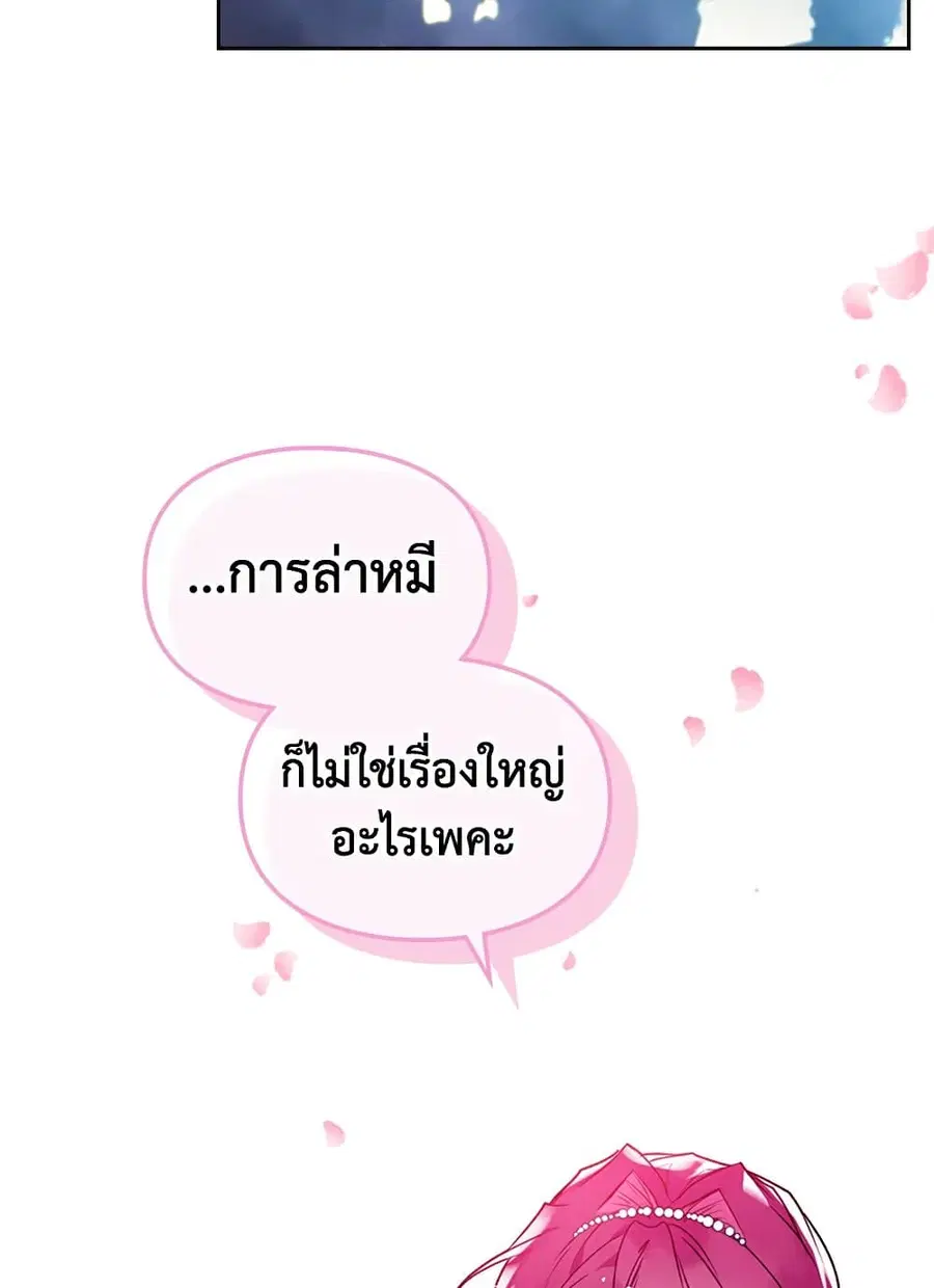 Death Is The Only Ending For The Villainess ตอนที่ 90 หน้า 57