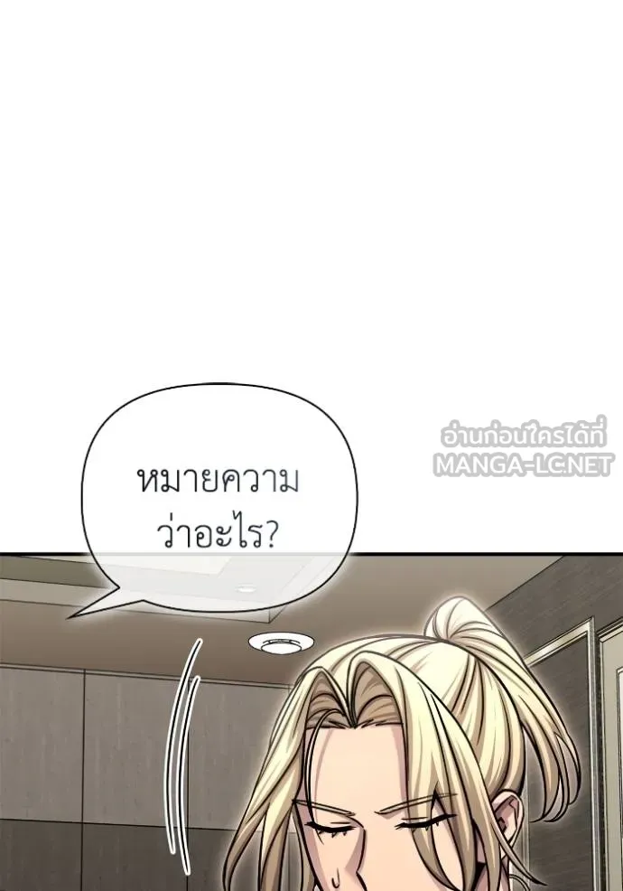 Superhuman Battlefield เกมของยอดมนุษย์ ตอนที่ 141 หน้า 40