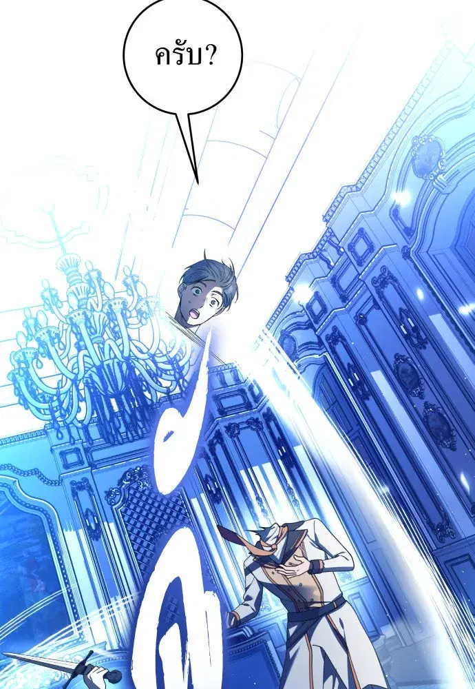 Your Throne ตอนที่ 234 หน้า 62