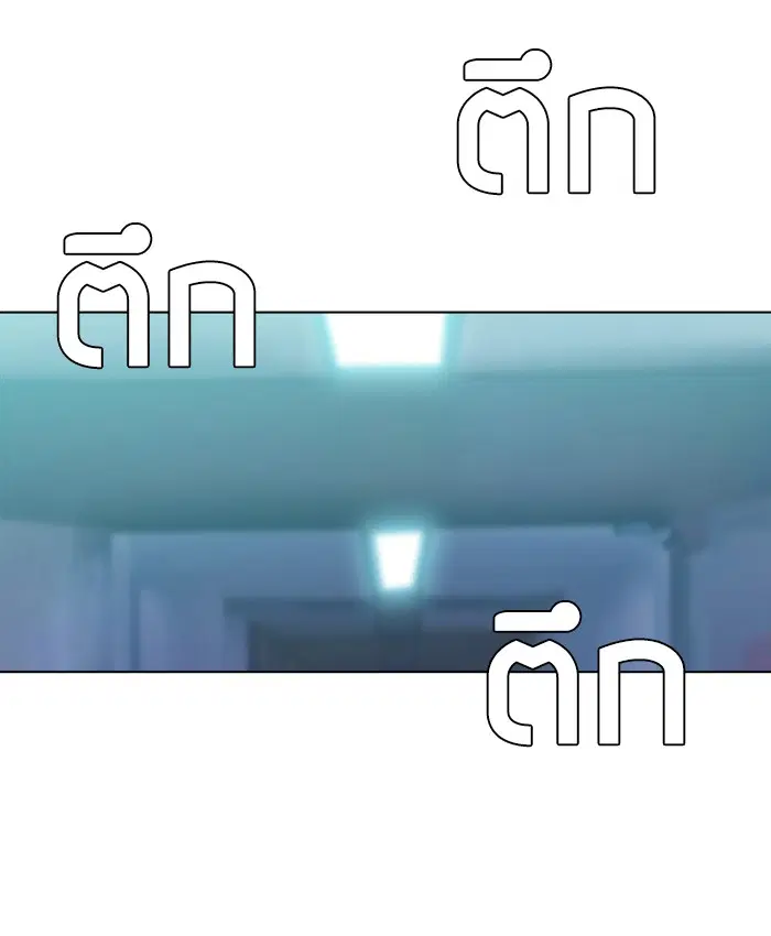 Random Chat ตอนที่ 37 หน้า 71
