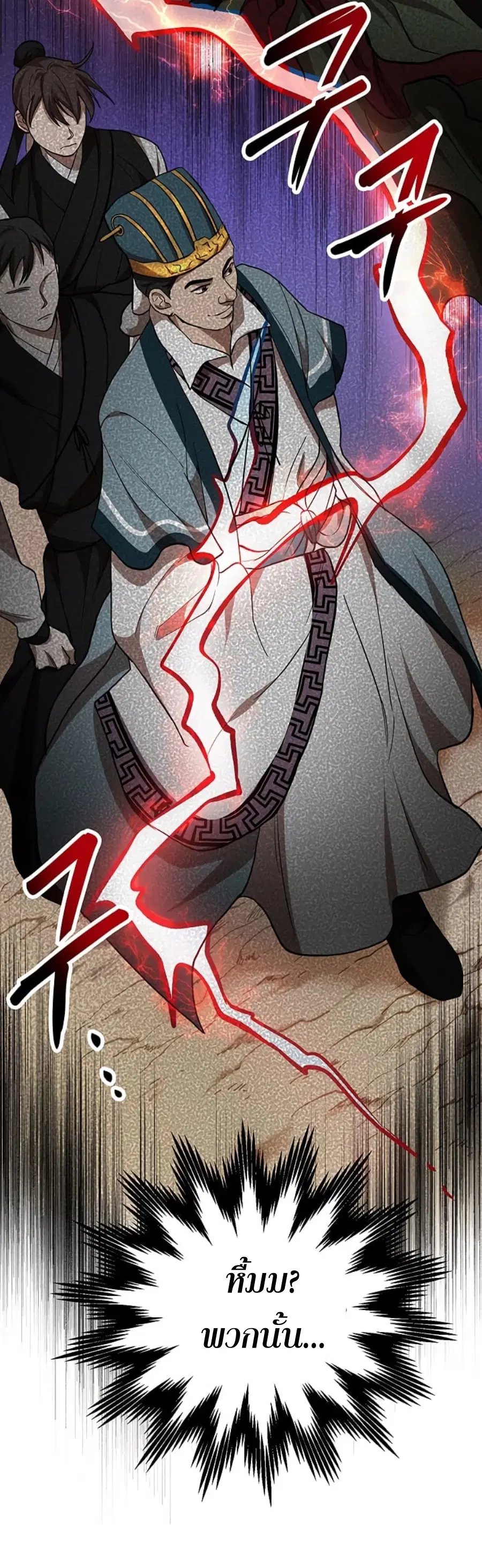 Path of the Shaman ตอนที่ 28 หน้า 20