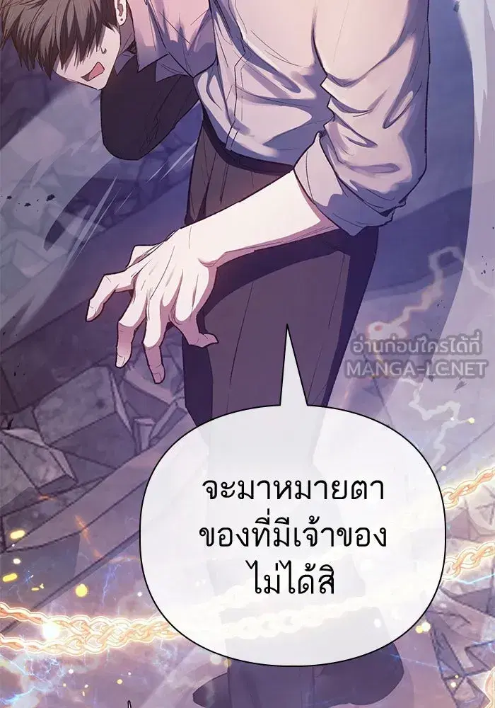 The S-Classes That I Raised (My S-Class Hunters) ตอนที่ 140 หน้า 90