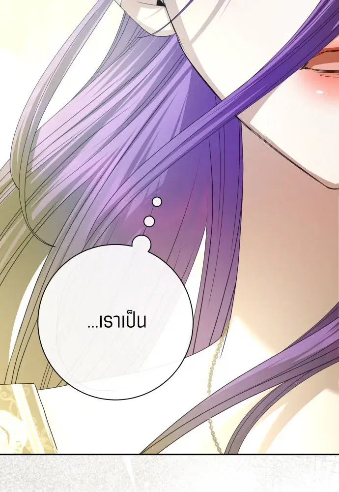 Your Throne ตอนที่ 192 หน้า 116