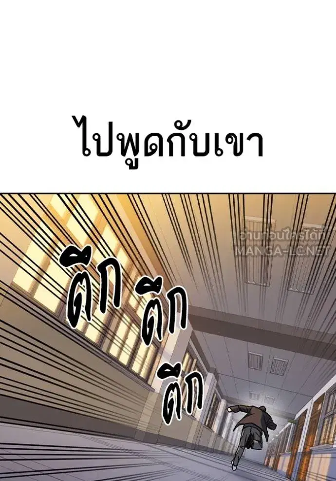 Study Group ตอนที่ 270 หน้า 115