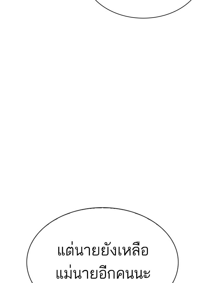 Lookism ตอนที่ 300 หน้า 43