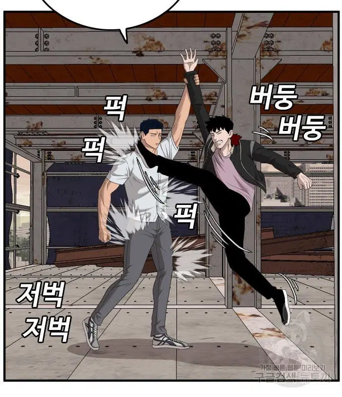 Bad Guy ตอนที่ 151 หน้า 164