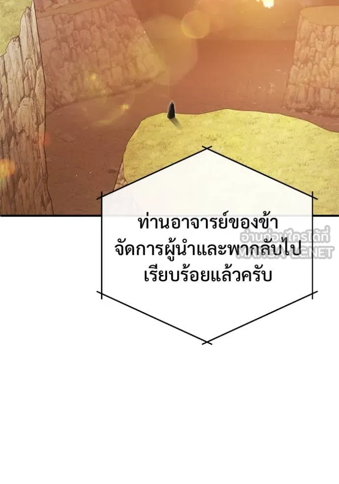 Regressor’s Life After Retirement ตอนที่ 91 หน้า 2