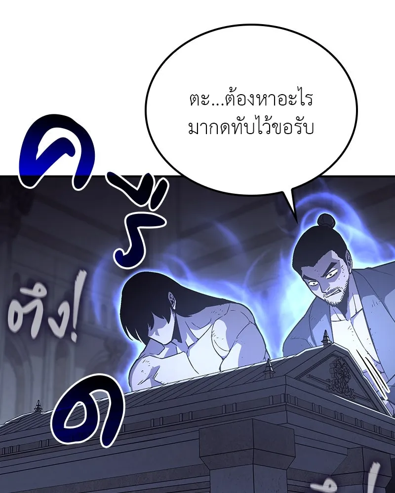 I Reincarnated As The Crazed Heir เกิดอีกทีเป็นว่าที่ประมุขลัทธิมาร ตอนที่ 121 หน้า 68