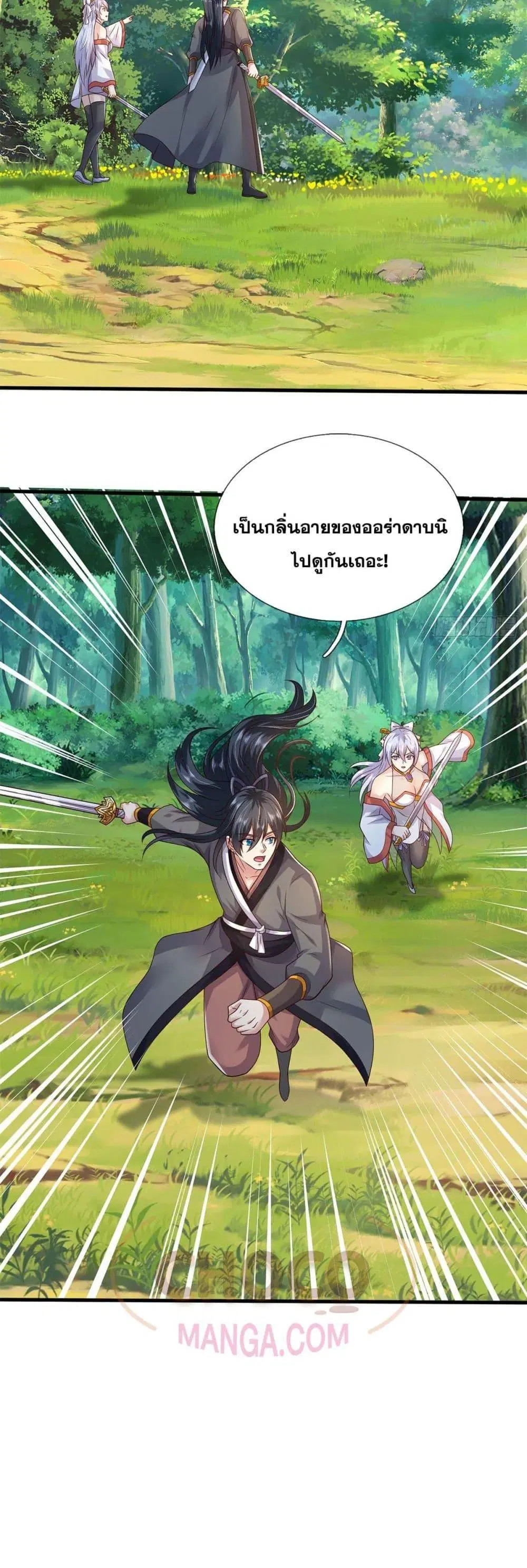 I Can Become A Sword God ตอนที่ 214 หน้า 21