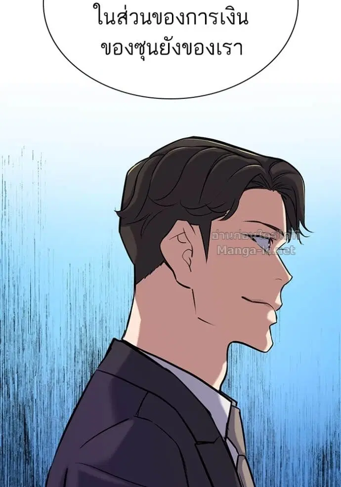 Reborn Rich ตอนที่ 113 หน้า 133