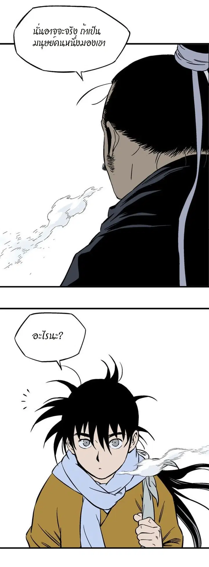 Gosu ตอนที่ 226 หน้า 27