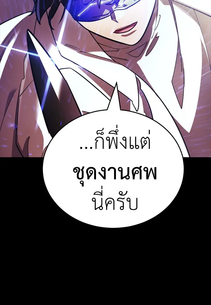 Reincarnation Path of The Underworld King ยอมรา ผู้พิพากษาจากนรก ตอนที่ 43 หน้า 43