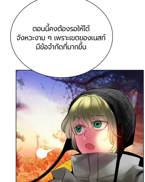 Jungle Juice ตอนที่ 83 หน้า 41