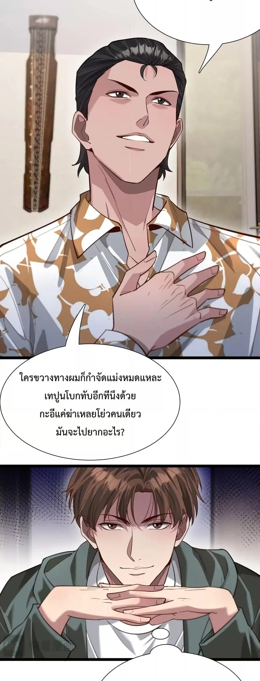 i’m stuck on the same day for a thousand years ตอนที่ 61 หน้า 13