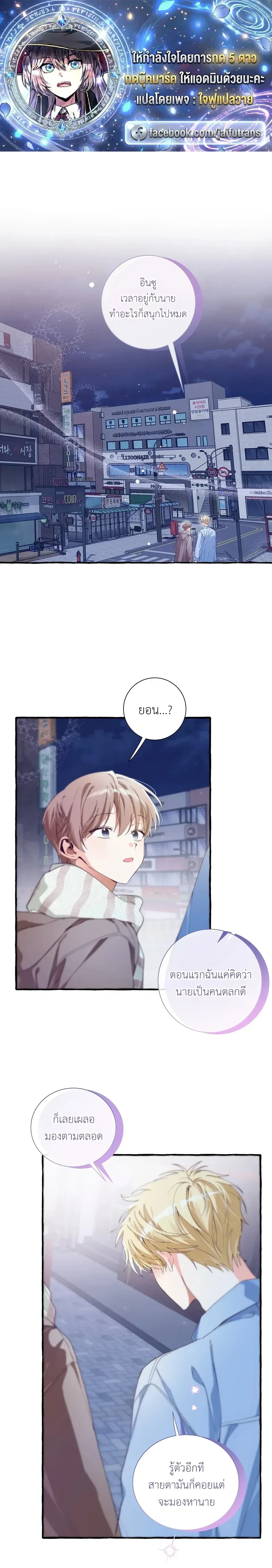 B-Class Dating Sim Game – เกมจีบหนุ่มเกรดบี ตอนที่ 1 หน้า 1