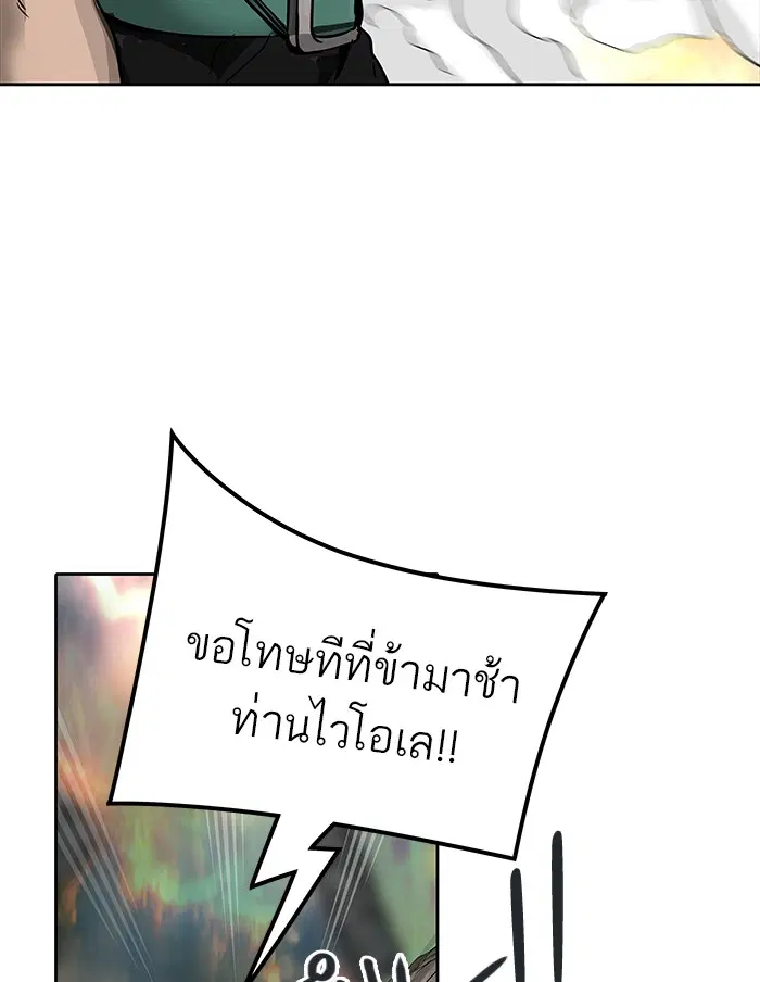 Tower of God ตอนที่ 470 หน้า 85