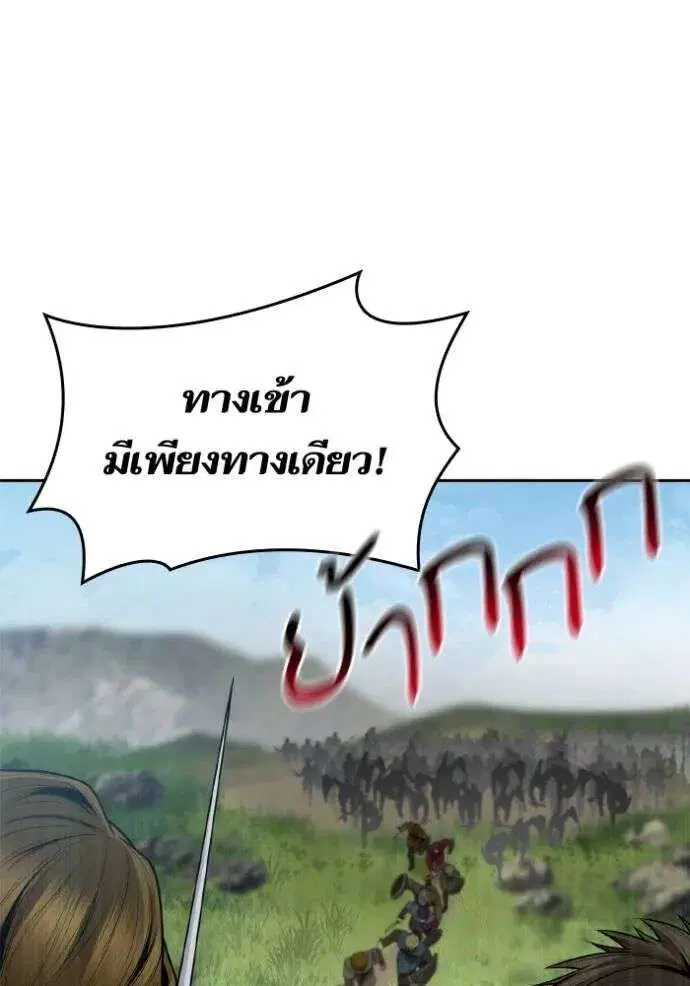 Sister I Am the Queen in This Life ตอนที่ 128 หน้า 67