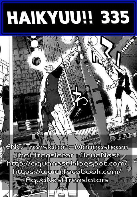 Haikyuu!! ตอนที่ 335 หน้า 19