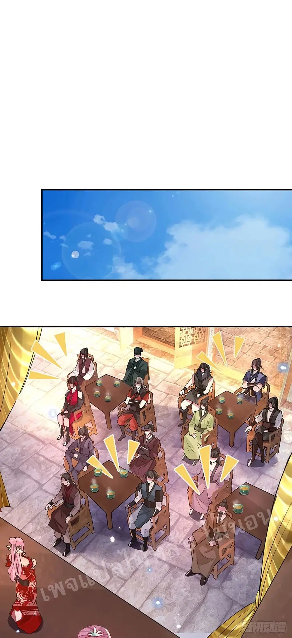 Royal God of War, Rising Dragon ตอนที่ 33 หน้า 35