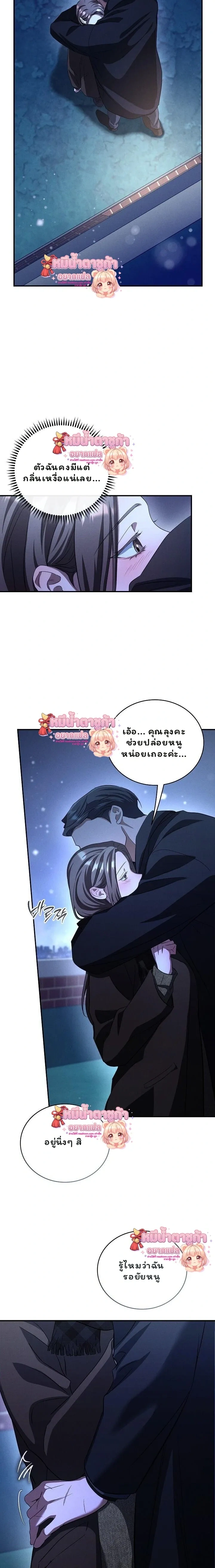 Love Debt with a Foul-Mouthed Uncle – ติดหนี้รักกับคุณลุงปากหมา ตอนที่ 4 หน้า 2