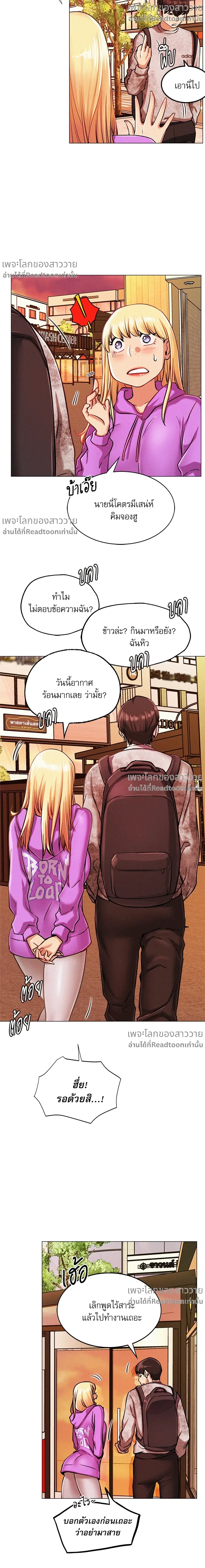 Under One Roof – พิศวาสรักใต้ชายคา ตอนที่ 1 หน้า 28