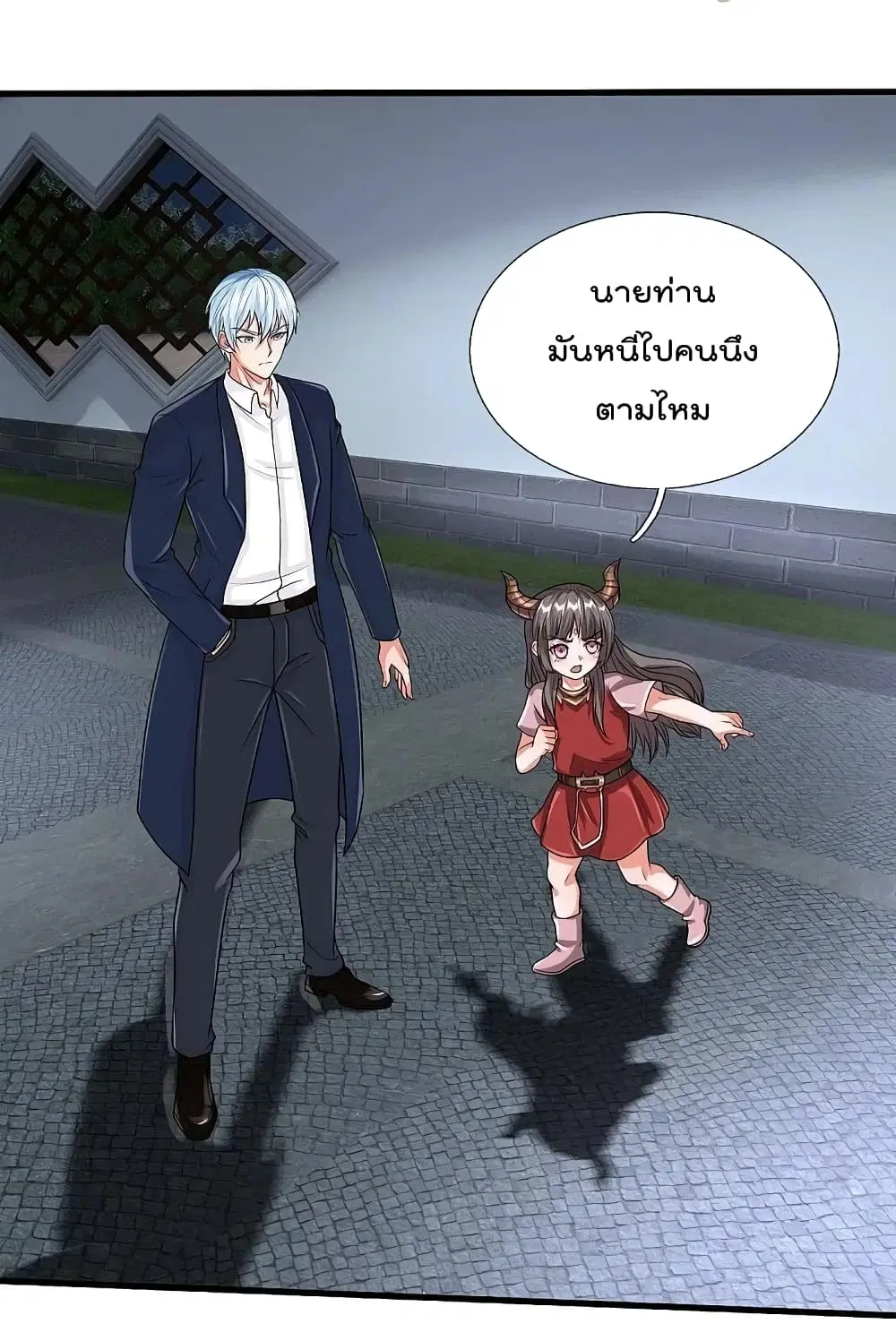 I’m the Great Immortal ตอนที่ 495 หน้า 3