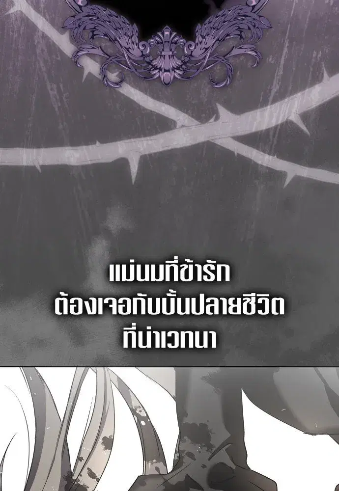 Your Throne ตอนที่ 238 หน้า 25
