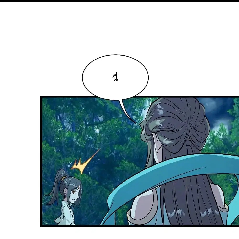 Matchless Emperor ตอนที่ 249 หน้า 24