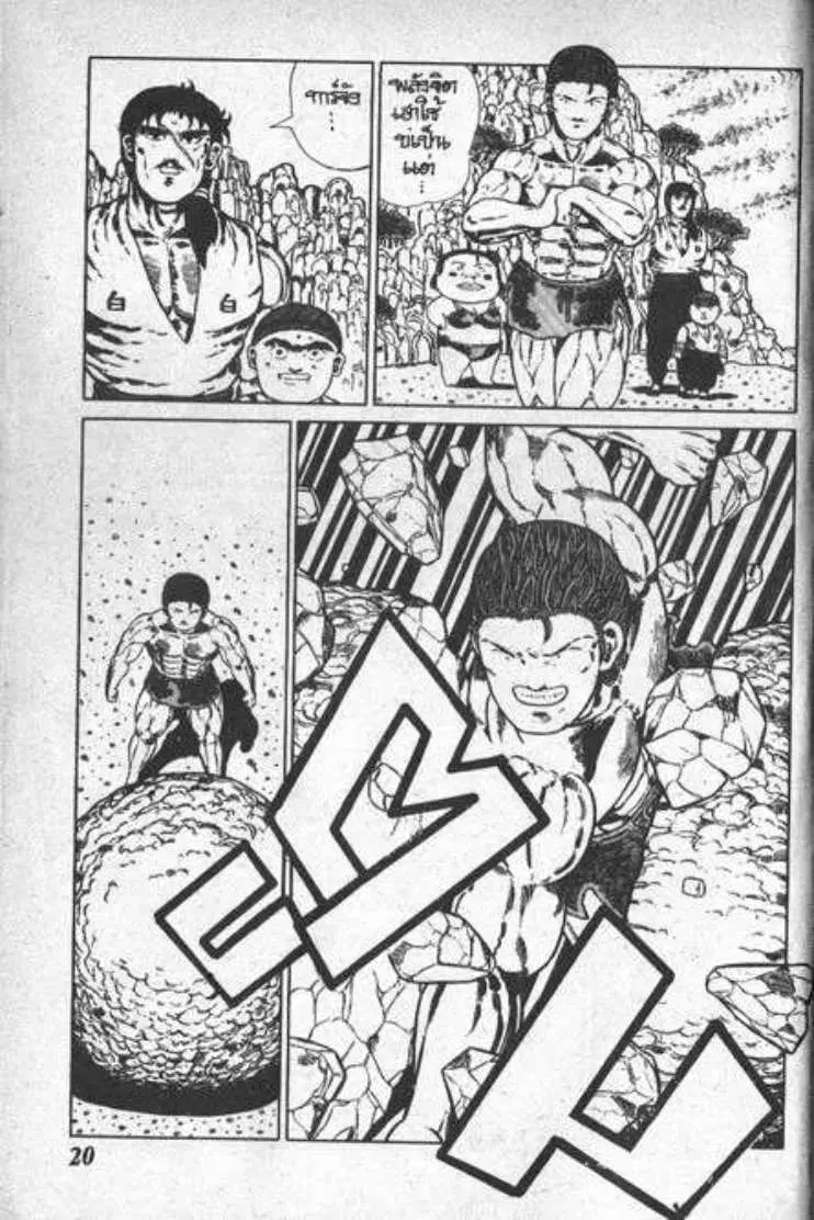 Shin Jungle no Ouja Tar-chan ตอนที่ 24 หน้า 16