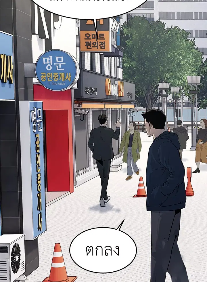 God of Blackfield ตอนที่ 186 หน้า 19
