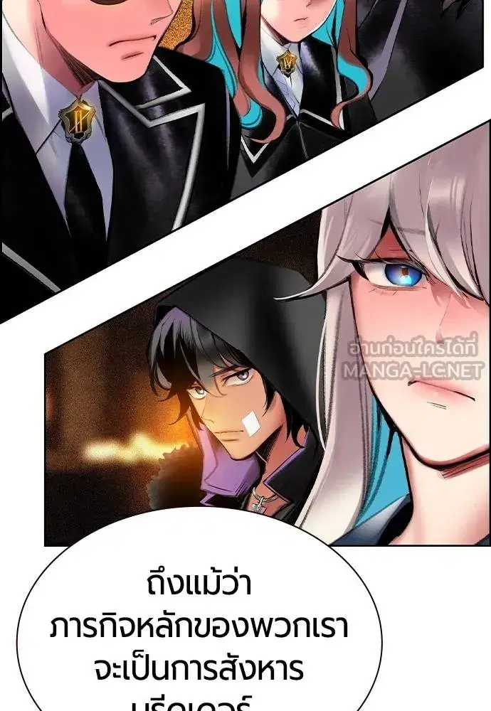 Jungle Juice ตอนที่ 147 หน้า 113