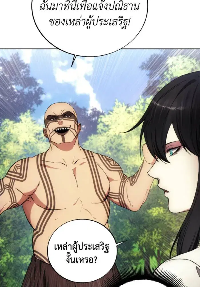 How to Live as a Villain ตอนที่ 114 หน้า 26