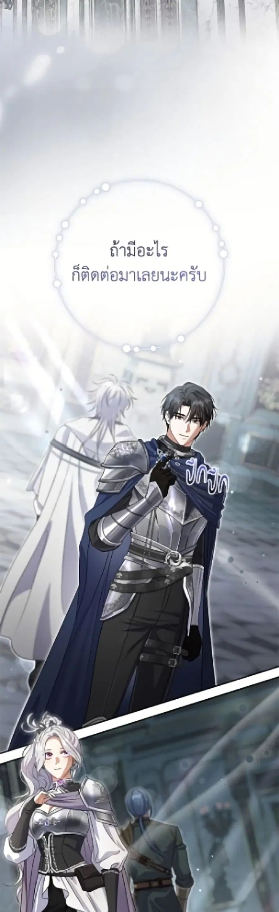 The Villain’s Match Is Too Perfect – คู่ดูตัวของนางร้ายเพอร์เฟกต์เกินไป ตอนที่ 110 หน้า 46