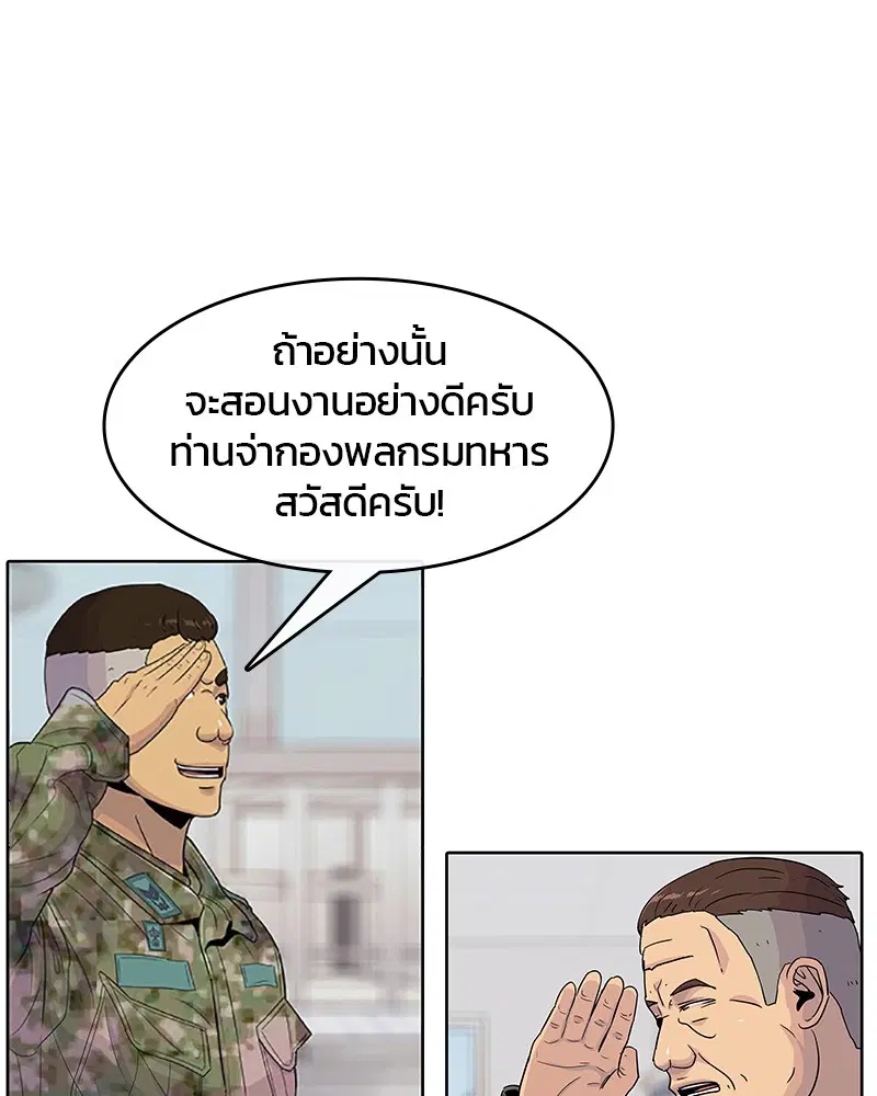 Kitchen Soldier ตอนที่ 101 หน้า 37