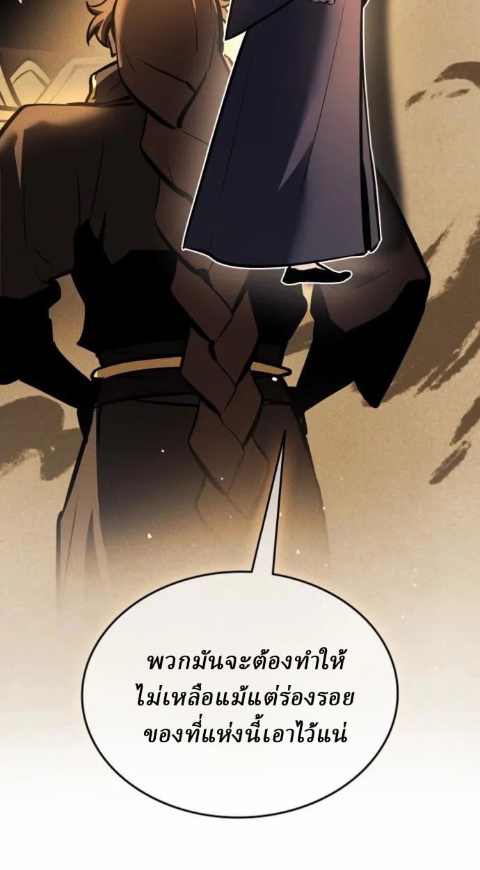 Rebirth of the Divine Demon การหวนคืนของมารสวรรค์ผู้พิชิตใต้หล้า ตอนที่ 7 หน้า 124