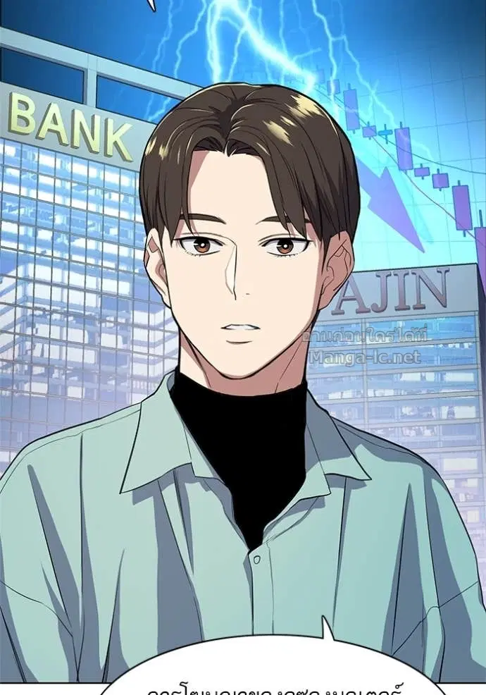 Reborn Rich ตอนที่ 23 หน้า 116