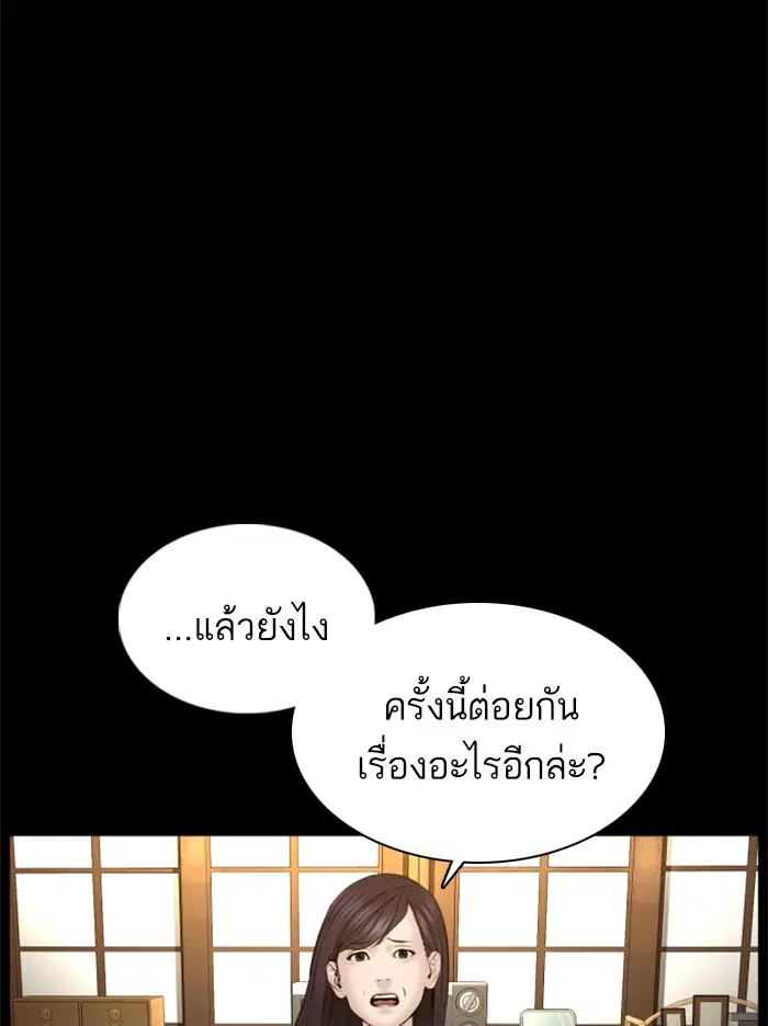 How to Fight ตอนที่ 95 หน้า 31