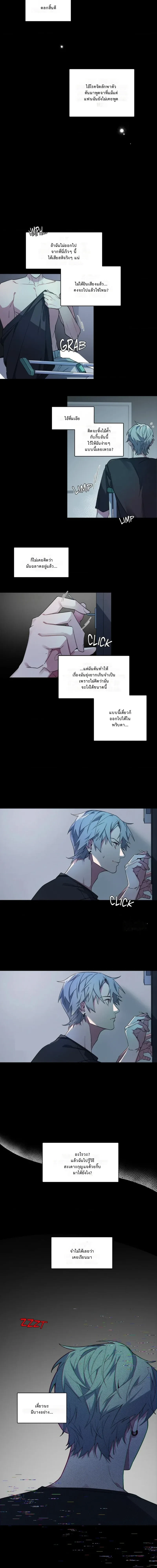 Captive in a Smile – เชลยในรอยยิ้ม ตอนที่ 3 หน้า 10