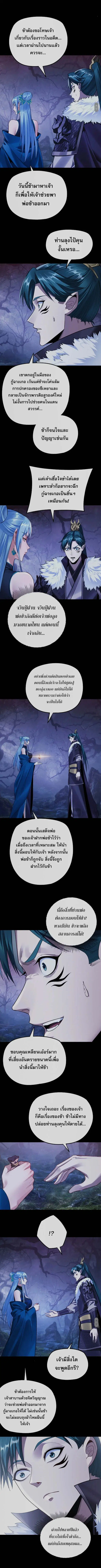 Villain is here ตอนที่ 195 หน้า 5