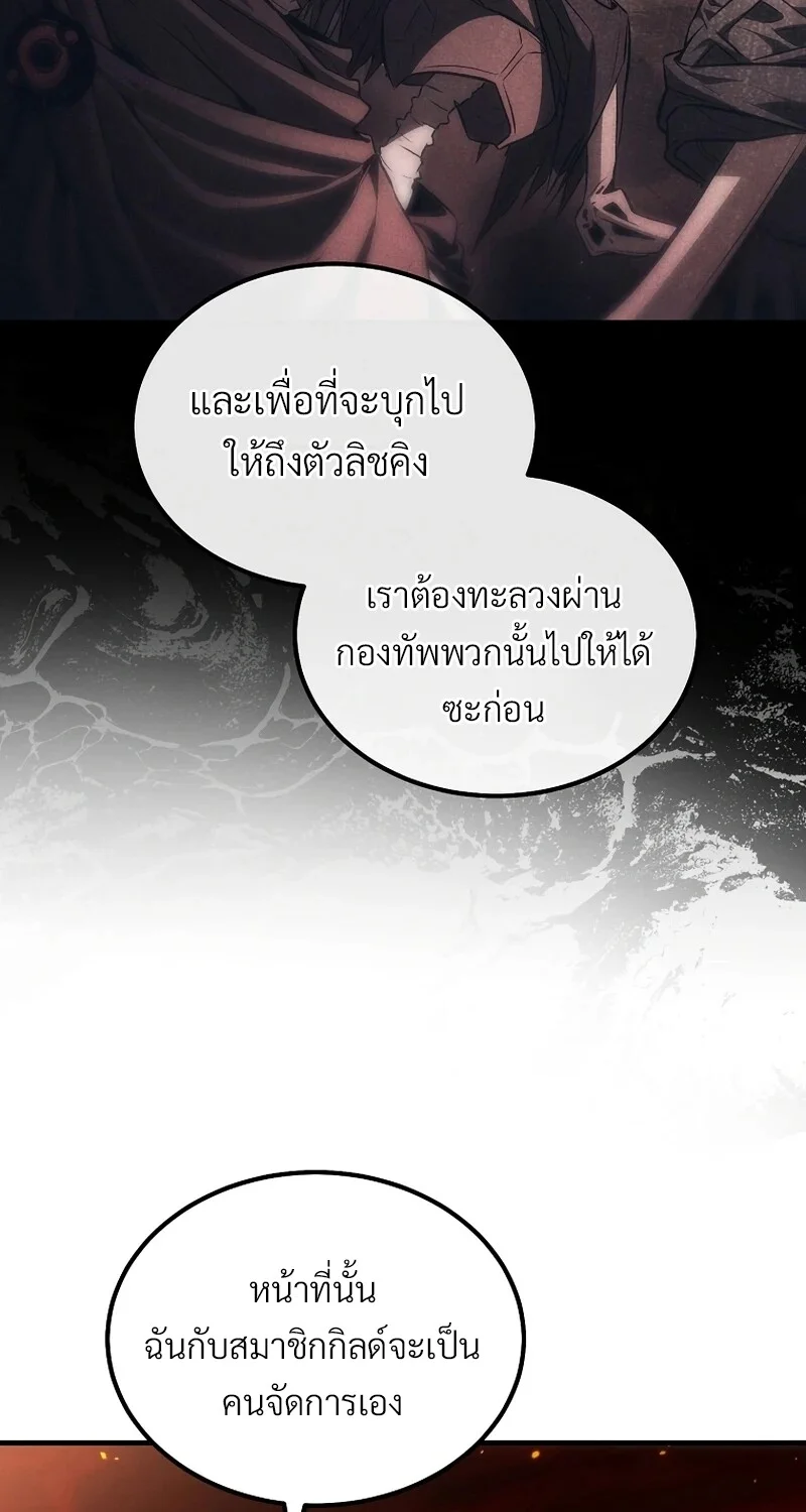 The Hero Returns ตอนที่ 133 หน้า 22