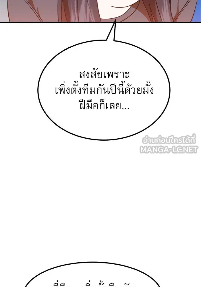 Double Click ตอนที่ 60 หน้า 147