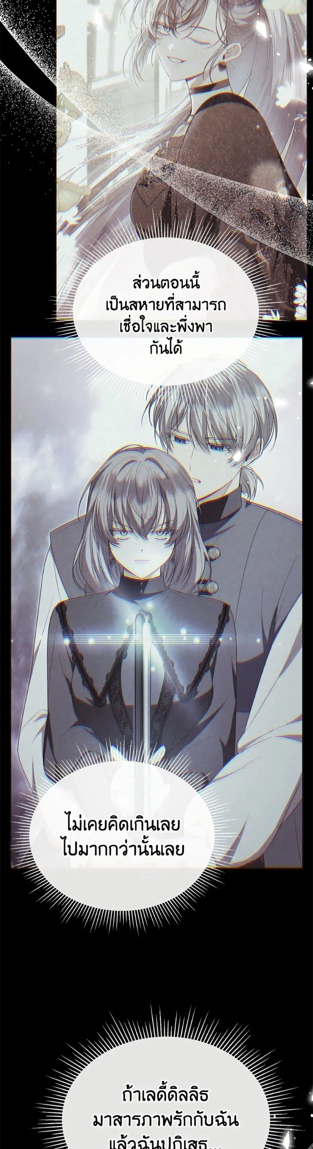 The Real Daughter Is Back ตอนที่ 157 หน้า 10