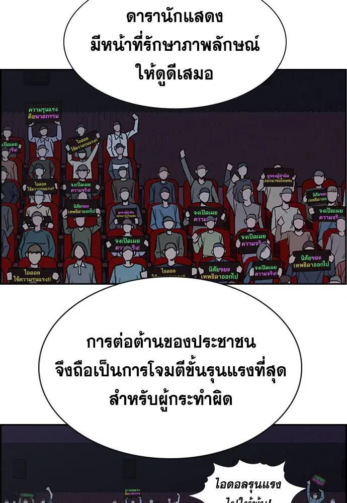 True Education ตอนที่ 115 หน้า 24